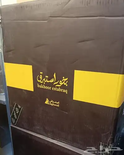 بخور و عطور 1