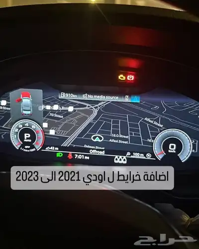 تفعيل carplay والخرايط لسيارات Audi VW index