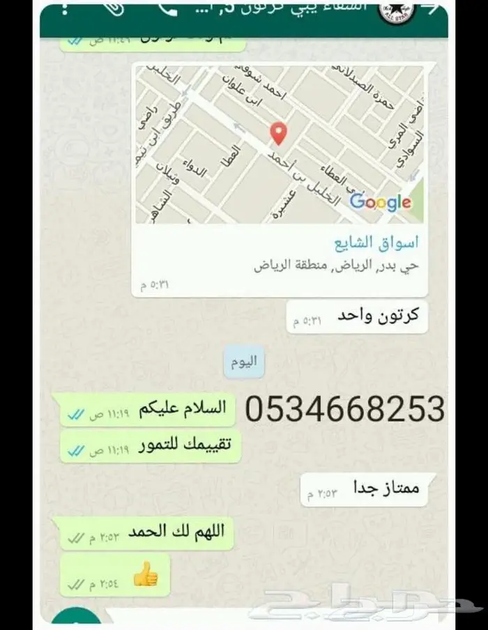 تمر خلاص اشيقر ملكي 12