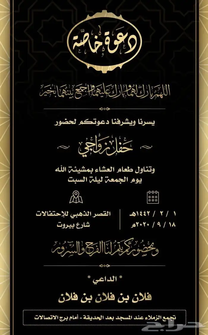 كرت دعوه زواج20ريال 23