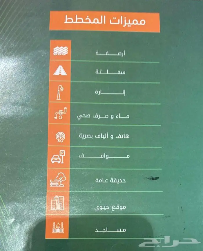 ارض للبيع 4
