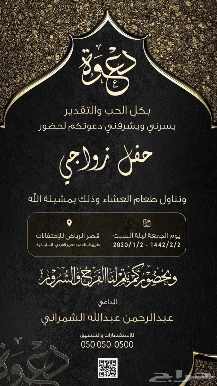 كرت دعوه زواج20ريال 21