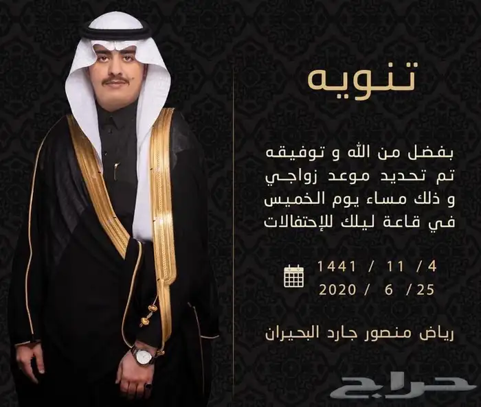 كرت دعوه زواج20ريال 4