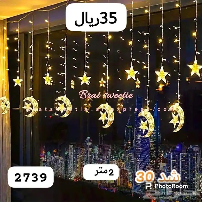 اكسسوارات رمضان 12