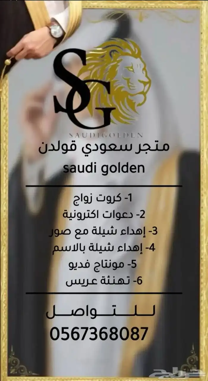 دعوة زواج رجال جودة عالية 1