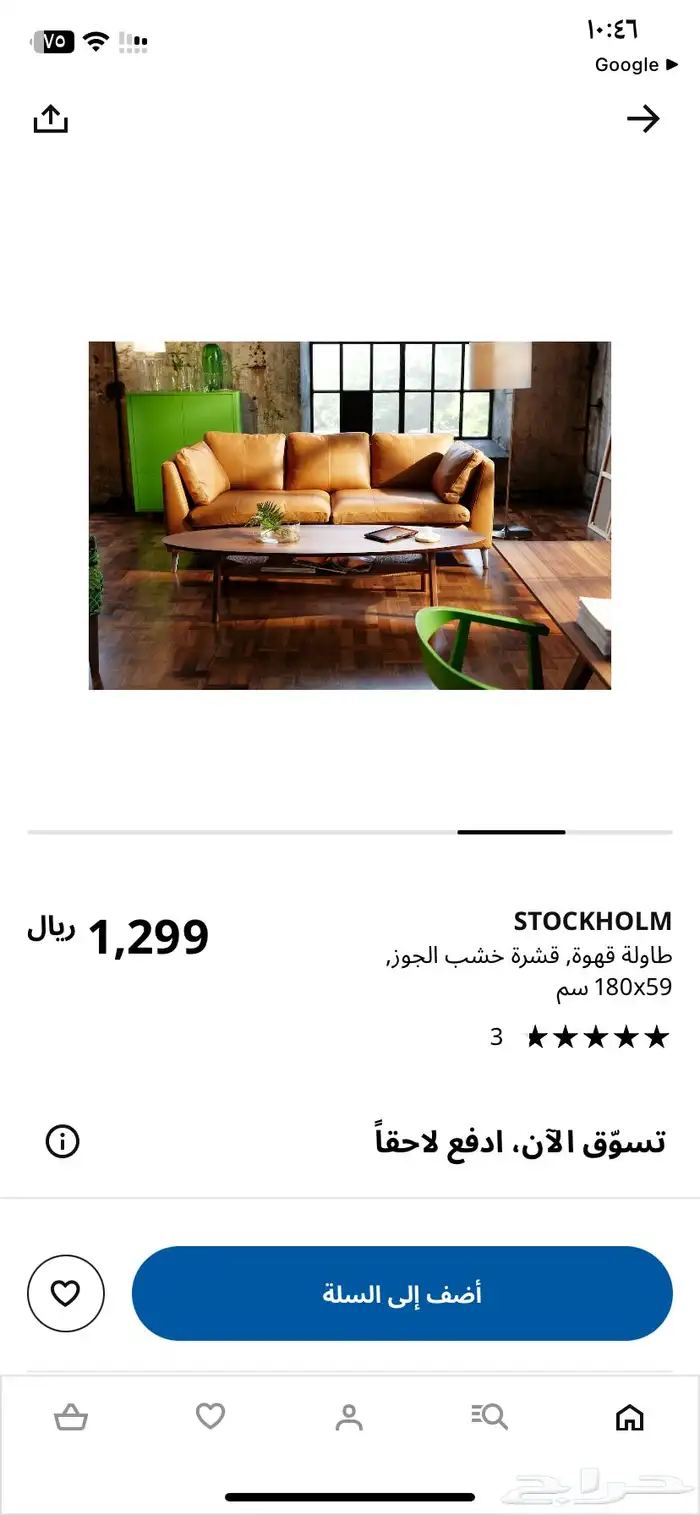 طاولات ايكيا خشب الجوز جديده 0