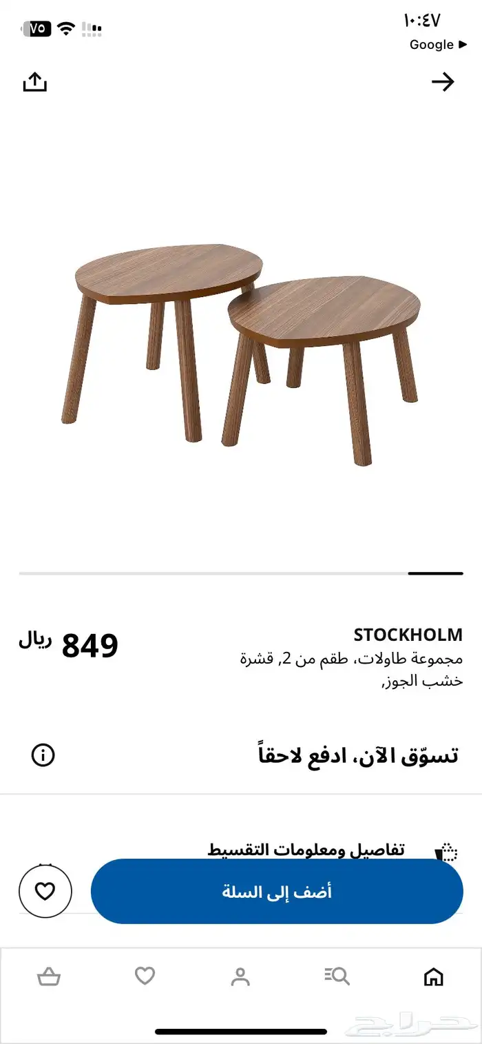 طاولات ايكيا خشب الجوز جديده 2