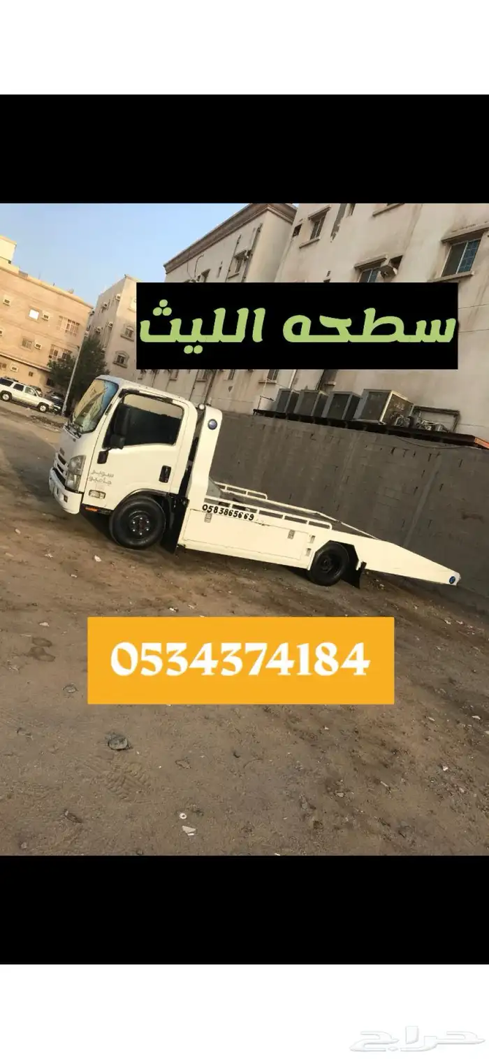 سطحه الليث غميقه 2