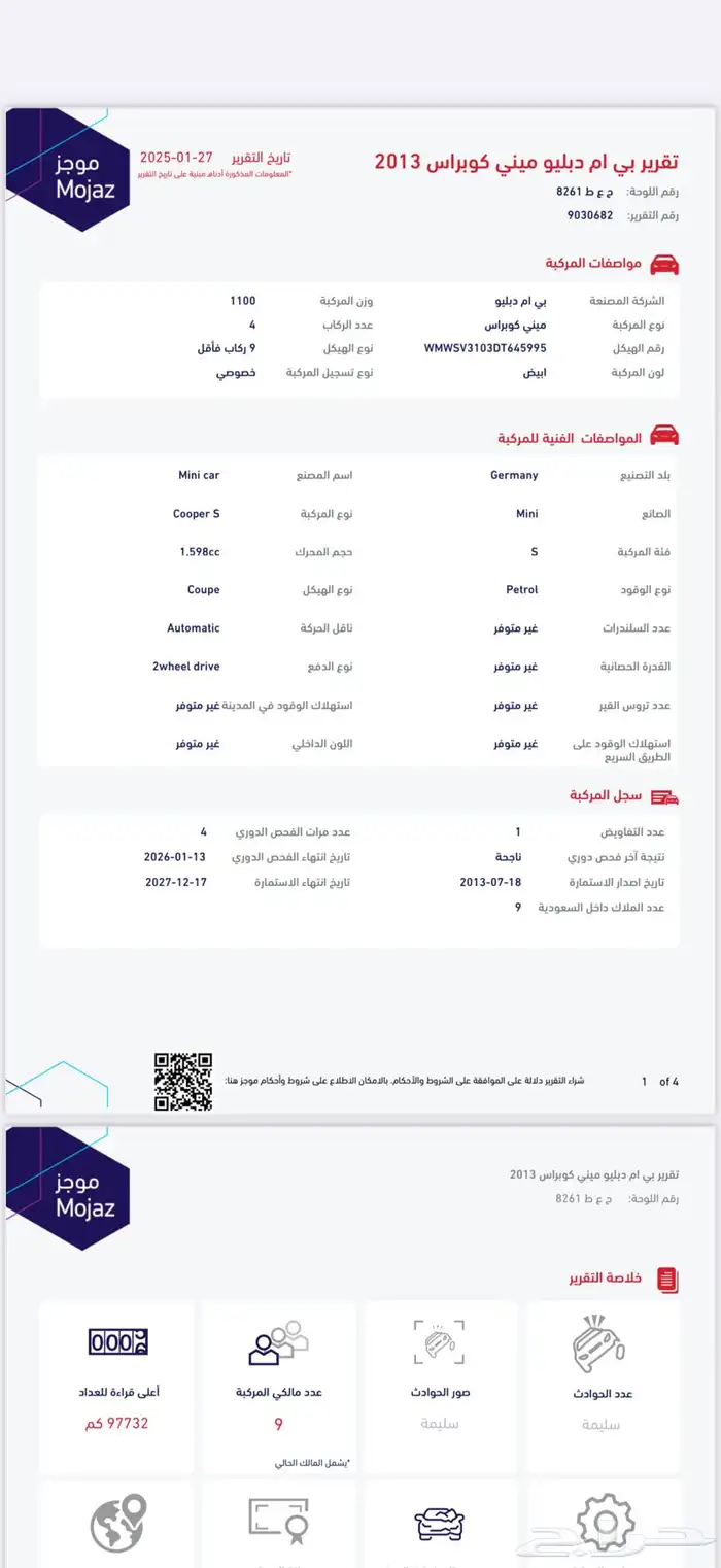 ميني كوبر S 2013 فل مواصفات نظيف جدا 8