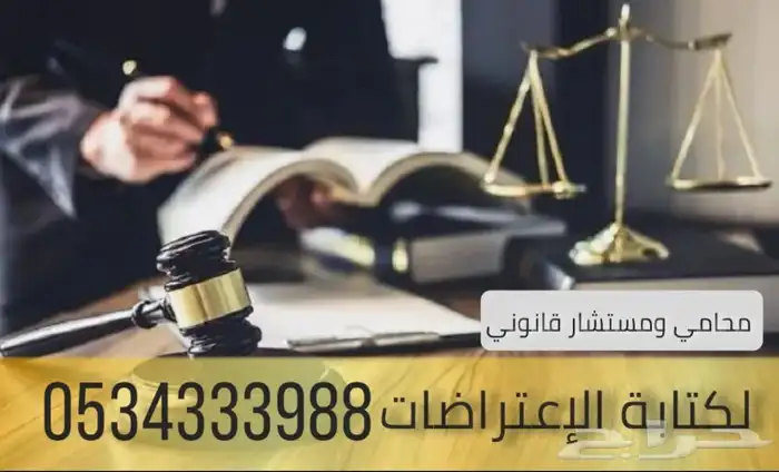 كتابة المذكرات القانونية باحترافية عالية وباسعار مناسبة 0