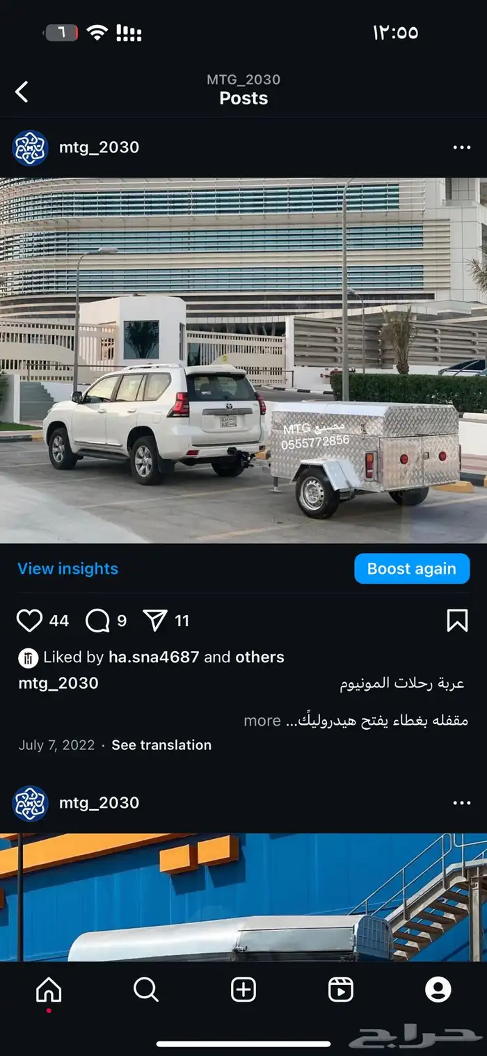 مقطورة رحلات دباب قلص المونيوم 1