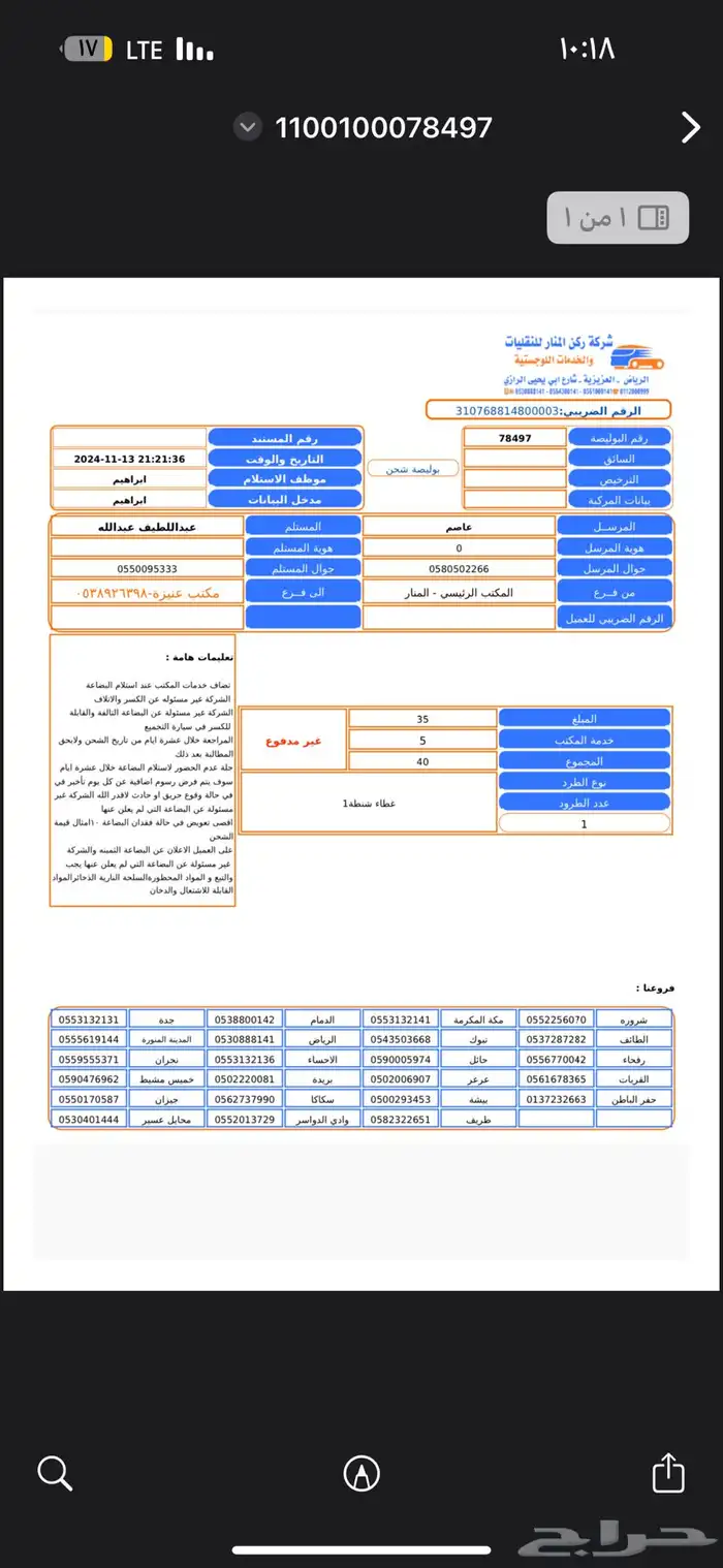 تشليح الحاير تشاليح السلي 8