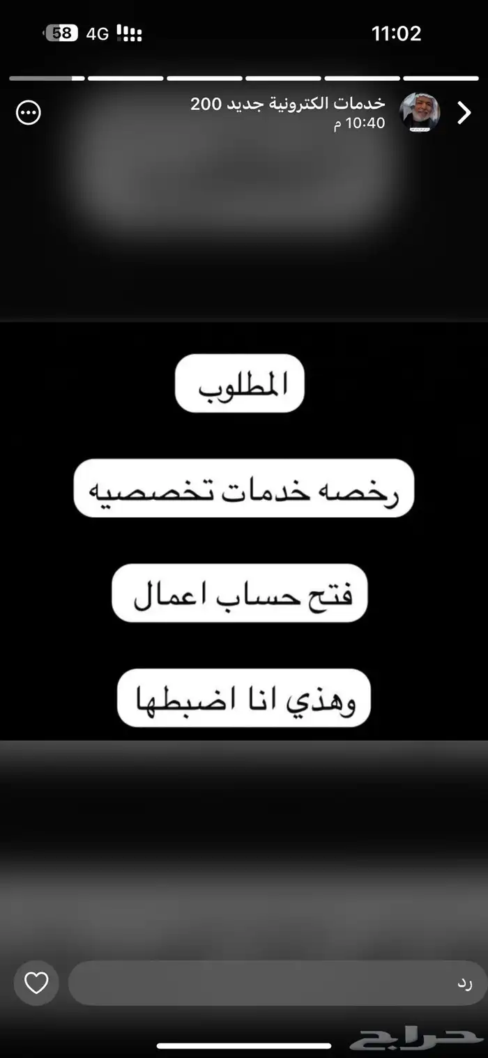 تقديم ضمان وحساب المواطن وعمل عقد اجار الكتروني 15