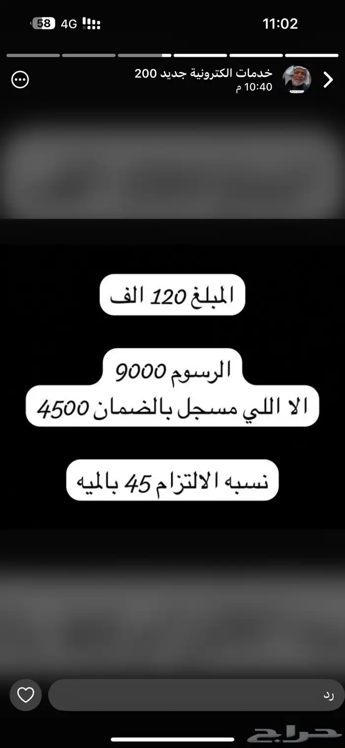 تقديم ضمان وحساب المواطن وعمل عقد اجار الكتروني 17