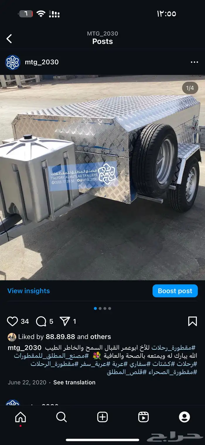 مقطورة رحلات دباب قلص المونيوم 3