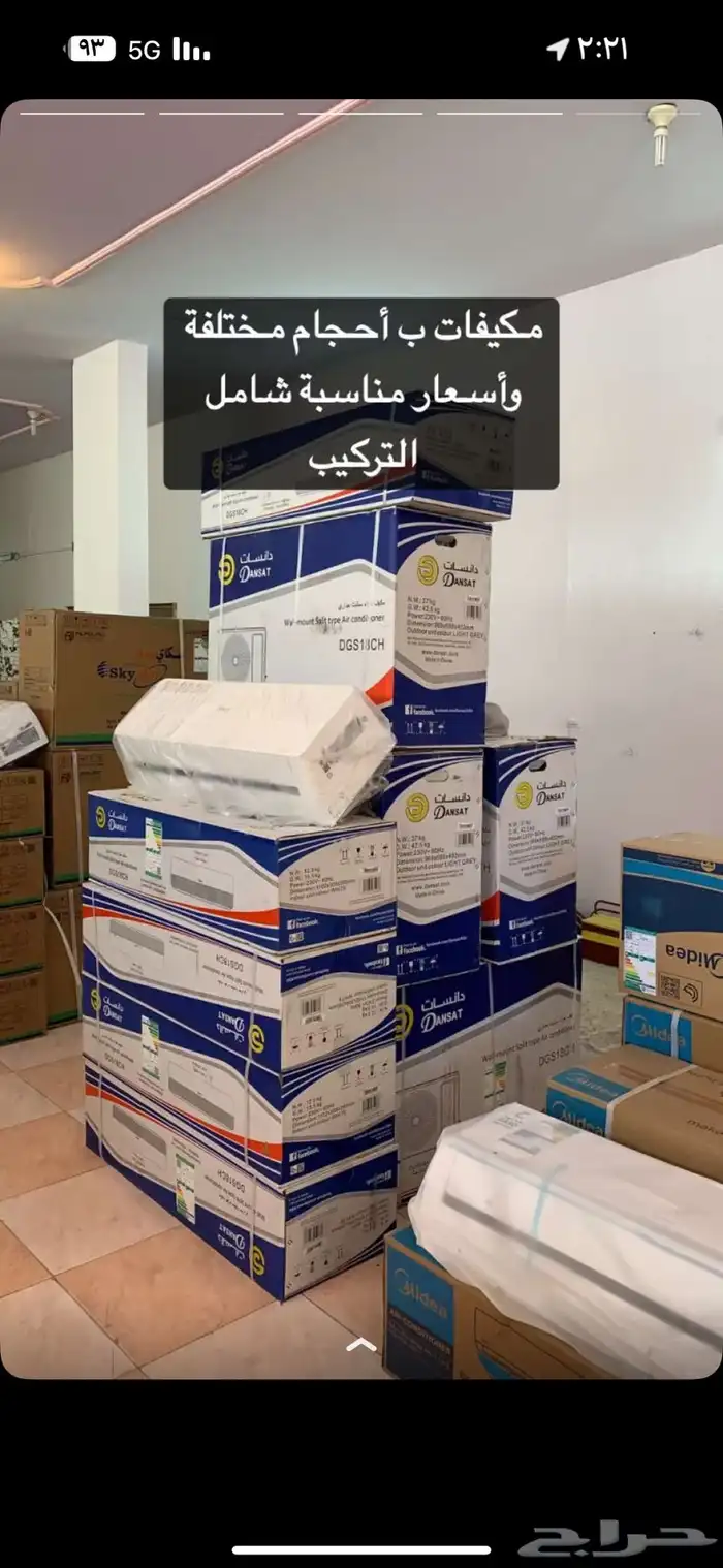 بيع الاجهزه المنزليه اسعار جمله 7