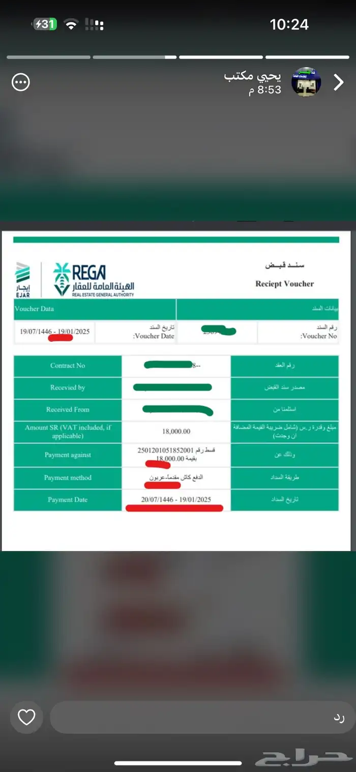 تقديم ضمان وحساب المواطن وعمل عقد اجار الكتروني 2