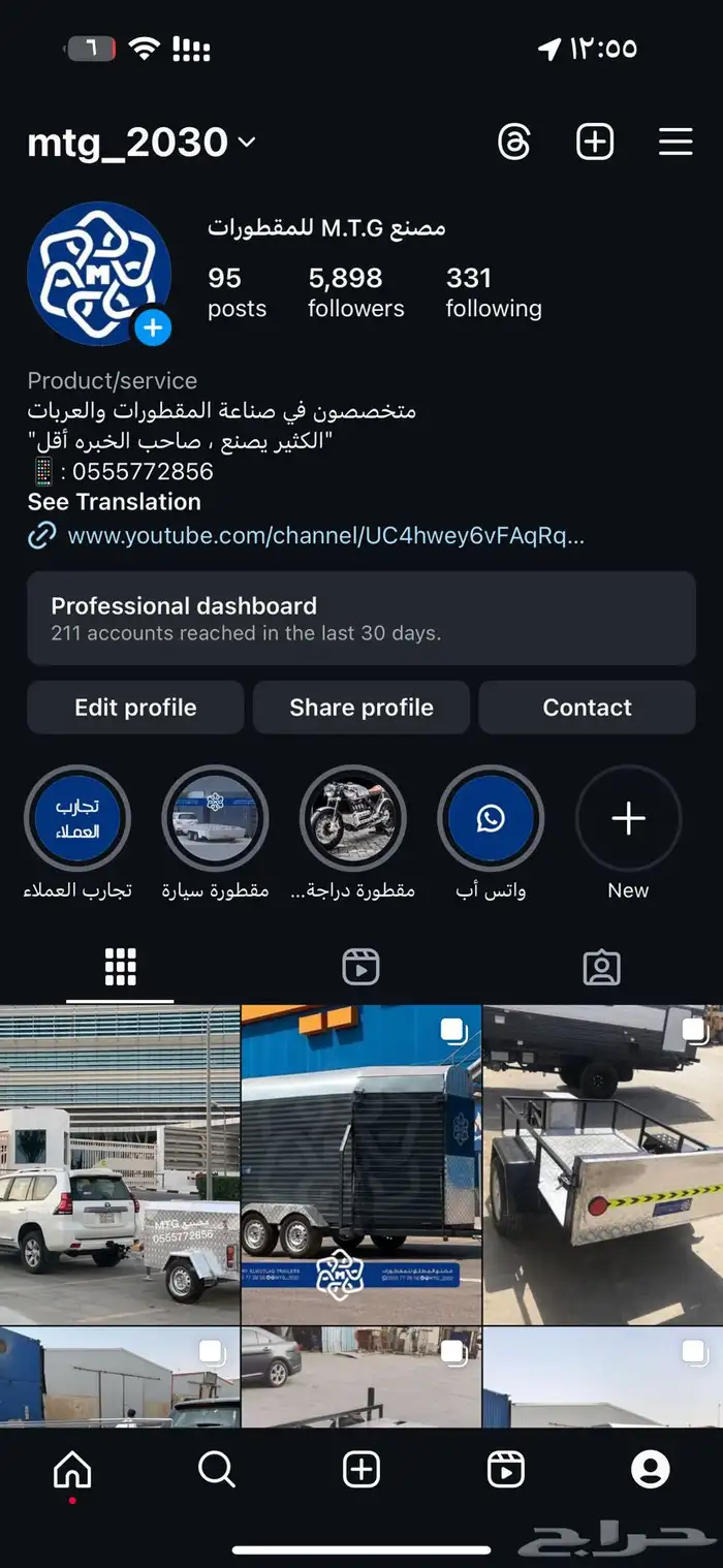 مقطورة رحلات دباب قلص المونيوم 0
