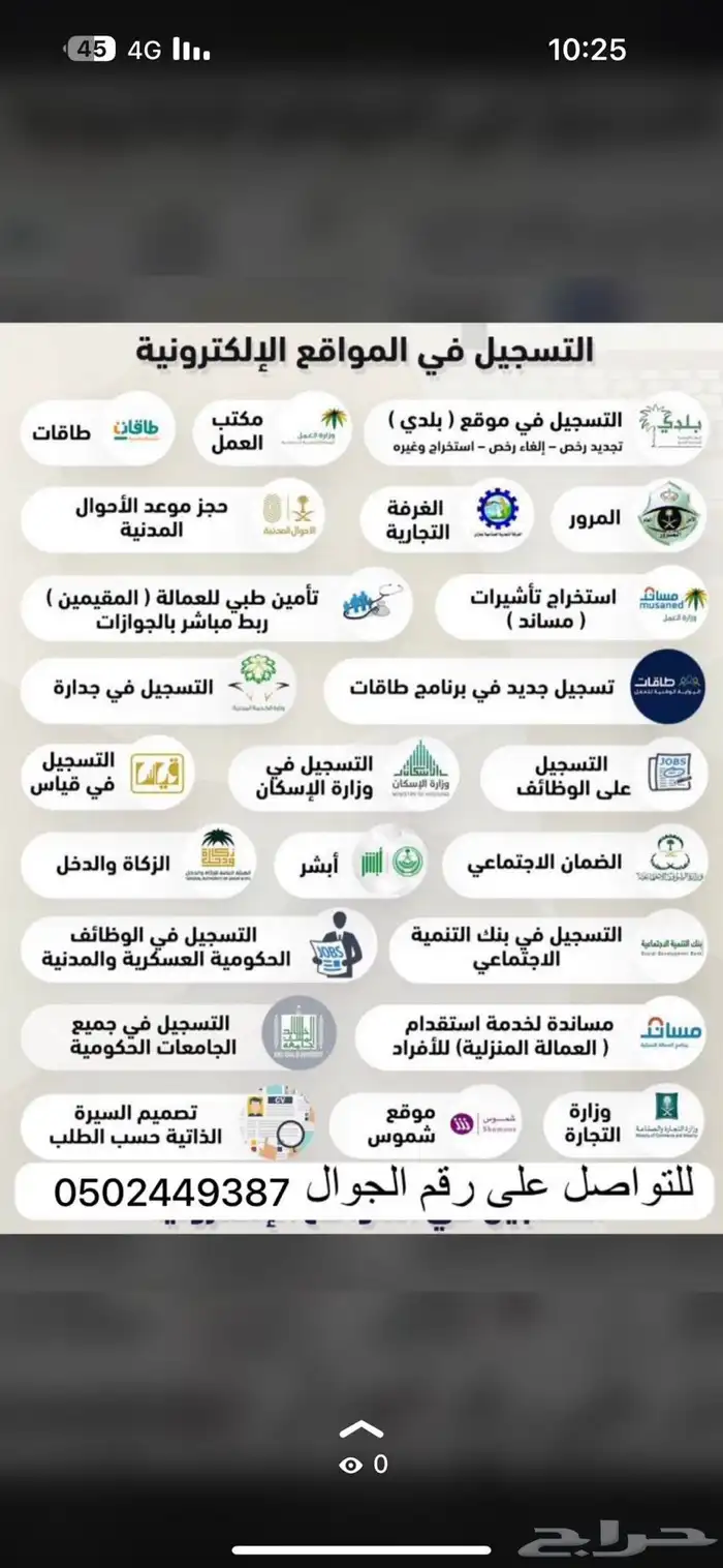 تقديم ضمان وحساب المواطن وعمل عقد اجار الكتروني 6