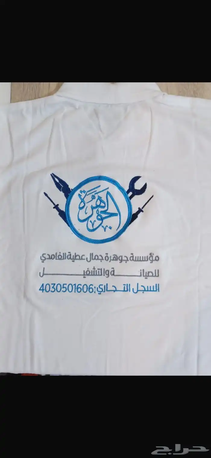 تيشيرتات طباعه تطريز الزي الموحد 1