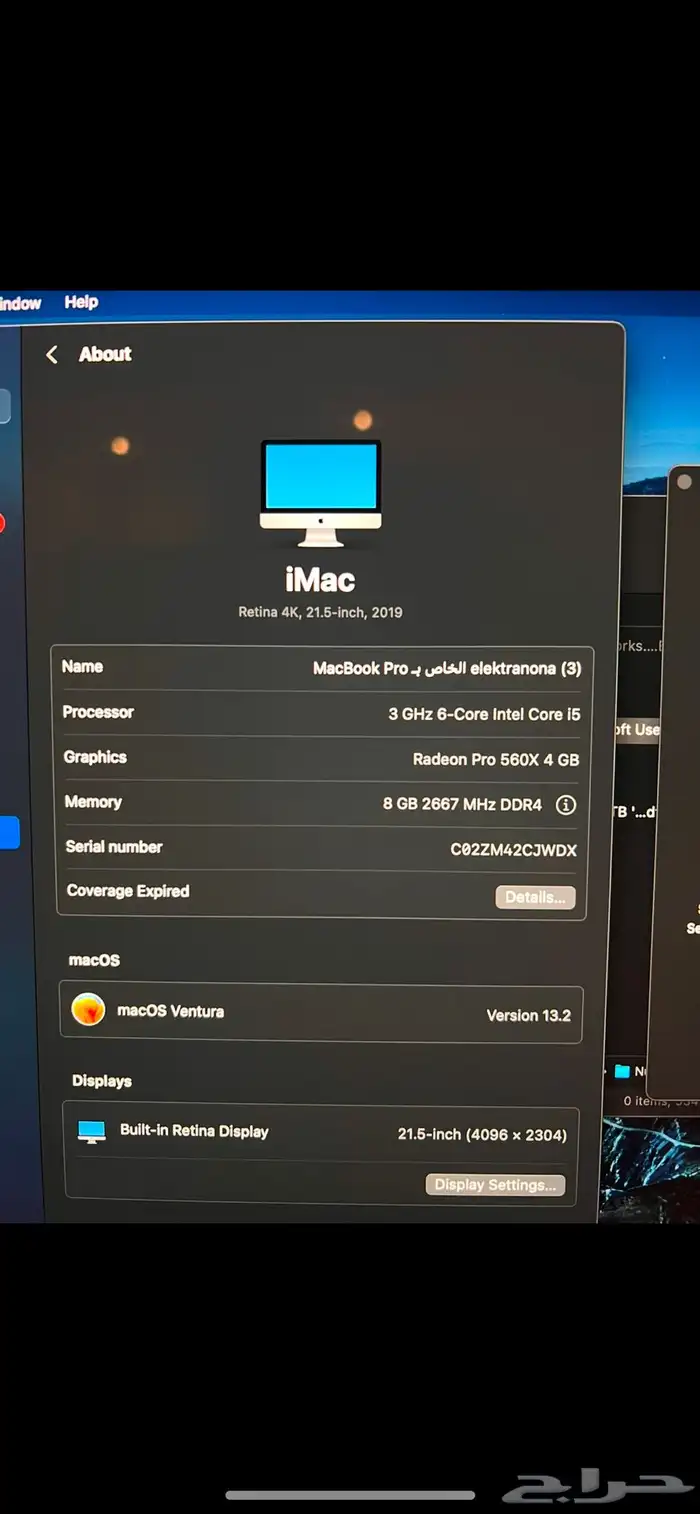 اي ماك 2019 تخزين واحد تيرا 0