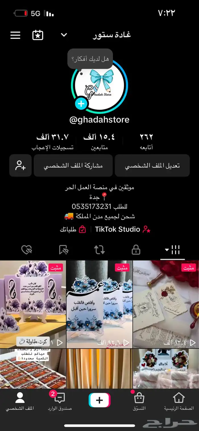 تفعيل حرف الميم 7