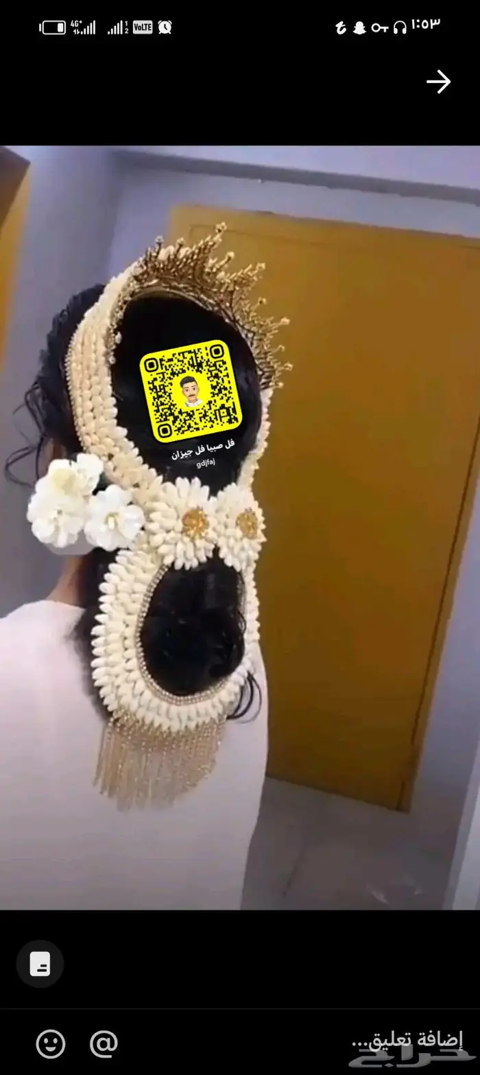 فل صبيا 2