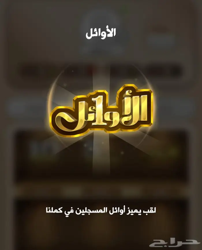 حساب كملنا مبتدئ الاوائل 0