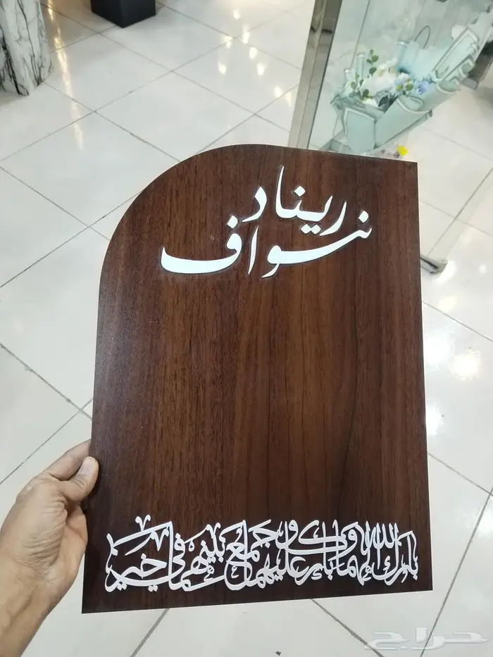 اكريليك أسماء وبوكسات تفصيل وتمصيم 0