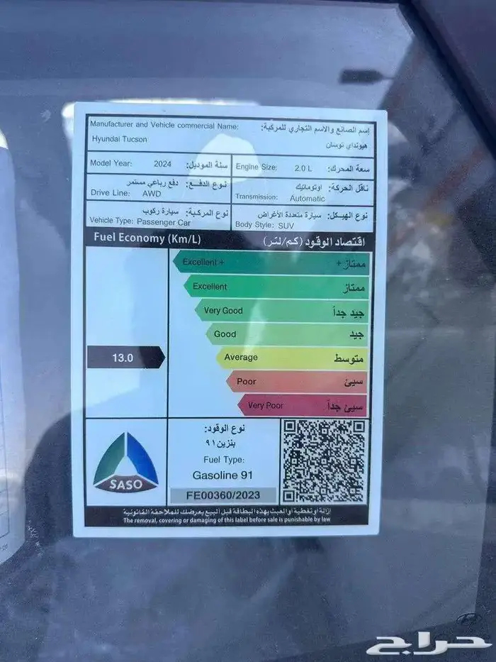 هيونداي توسان 2.0 موديل 2024 دفع رباعي كاش واقساط 10
