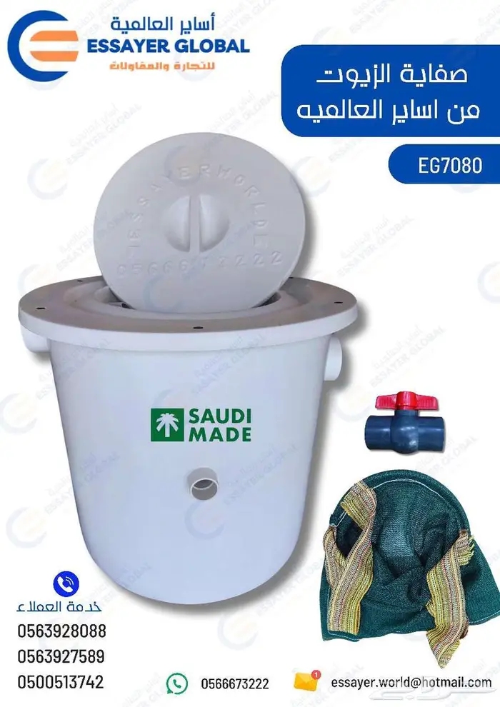 مصائد زيوت وشحوم 6