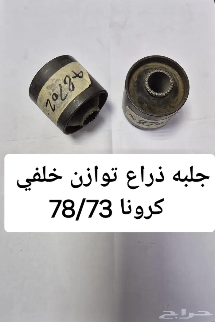 سوتش تشغيل كراون تايوتا 13