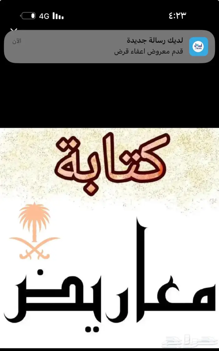 صياغة خطاب ومعروض شكوى اعفاء استرحام قوي وموثر 0