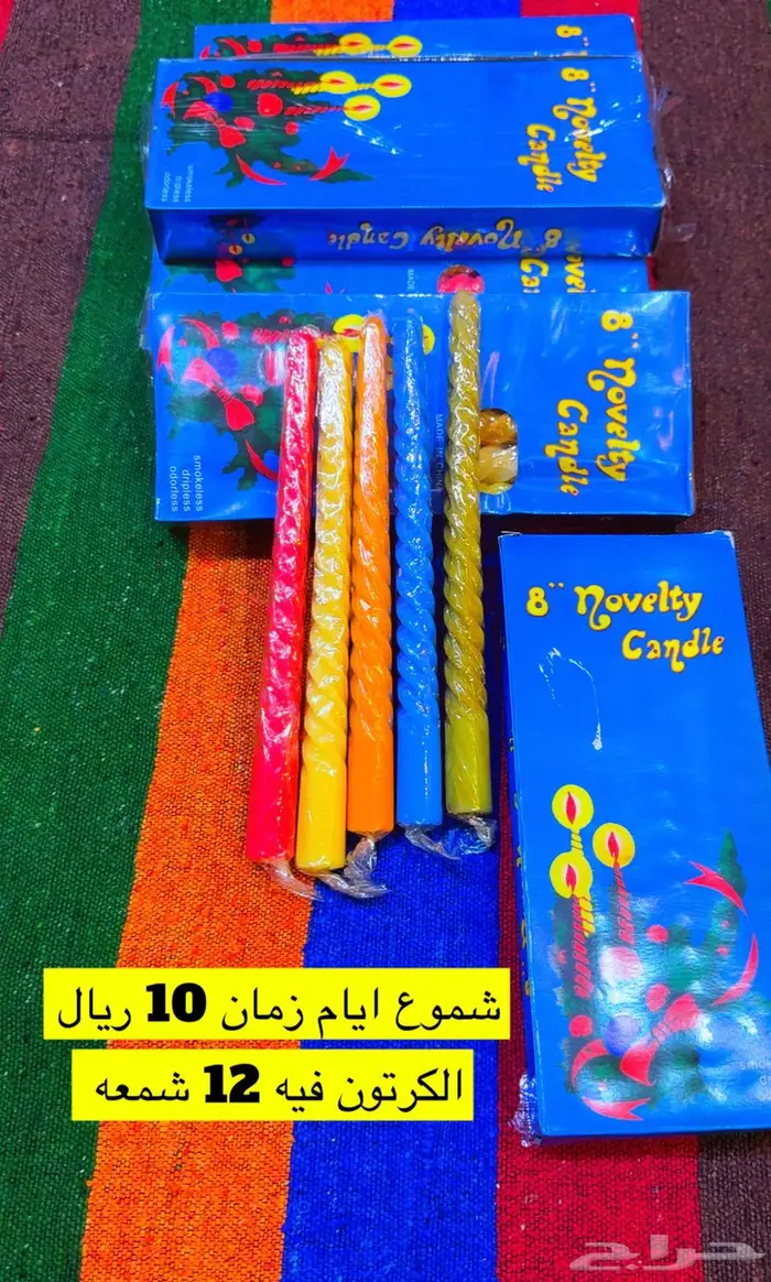 العاب ومستلزمات مكتبيه ايام زمان ايام الطيبين تراثيات 8