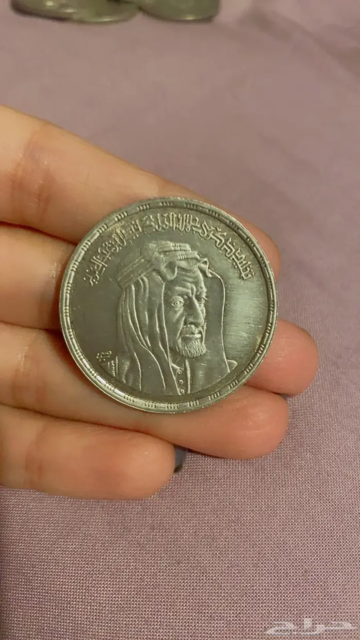 جنيه فضه مصري بصورة الملك فيصل وريالات فضه 0