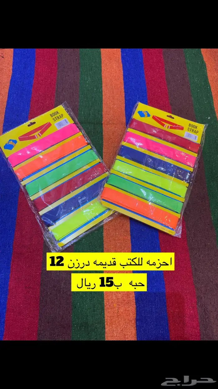 العاب ومستلزمات مكتبيه ايام زمان ايام الطيبين تراثيات 9
