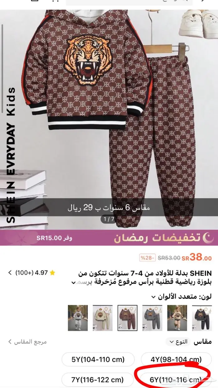 ملابس شي ان جديده بسعر مخفض 0
