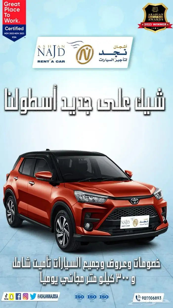 تأجير سيارات 21