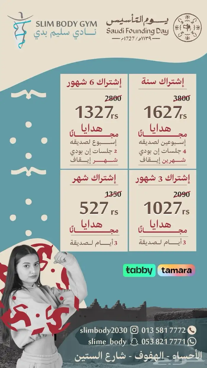تصميم اعلانات احترافية بمناسبة يوم التأسيس 0