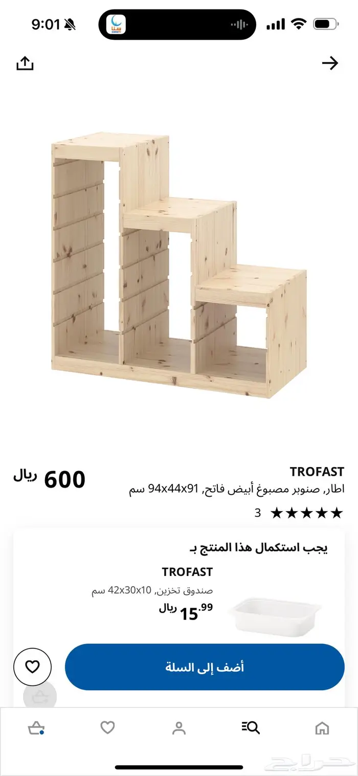 وحدات تخزين ألعاب من ايكيا بحاله جيده 350 1
