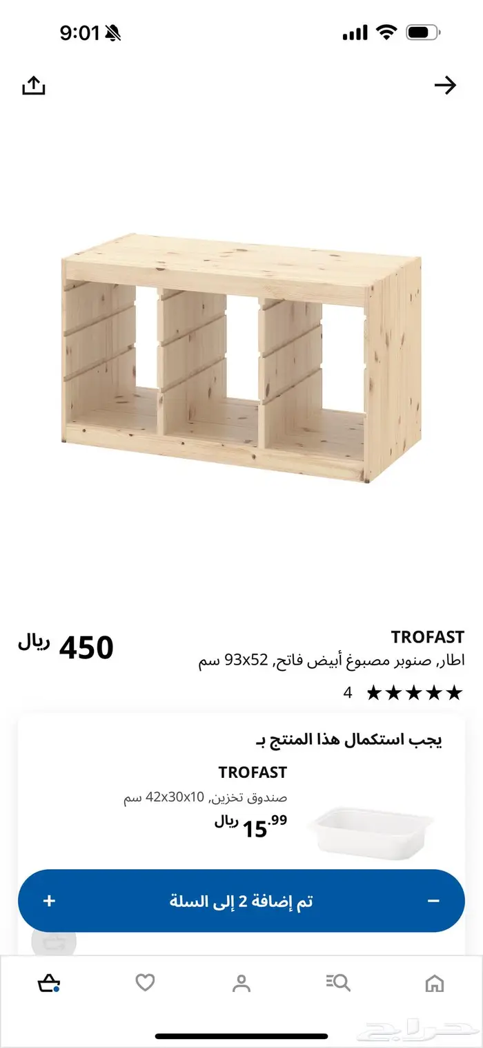 وحدات تخزين ألعاب من ايكيا بحاله جيده 350 0