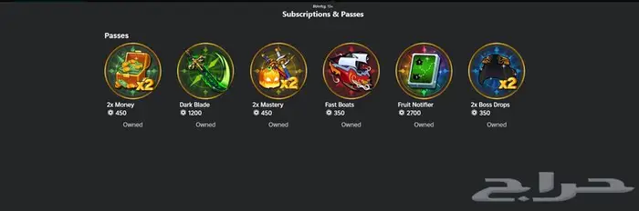 للبيع حساب بلكس فروت 0