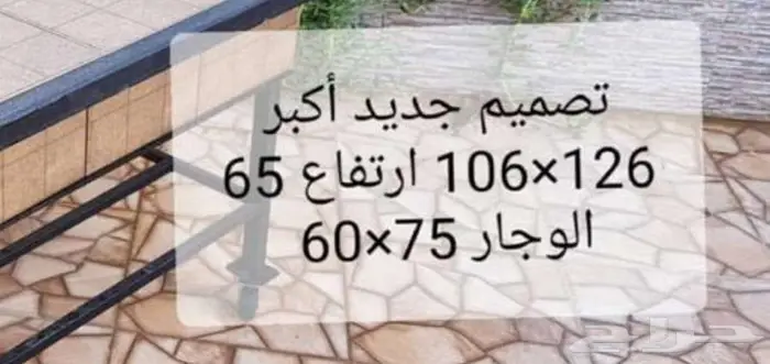 مناقد مشب شتويه 3