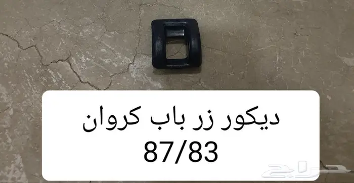سوتش تشغيل كراون تايوتا 15