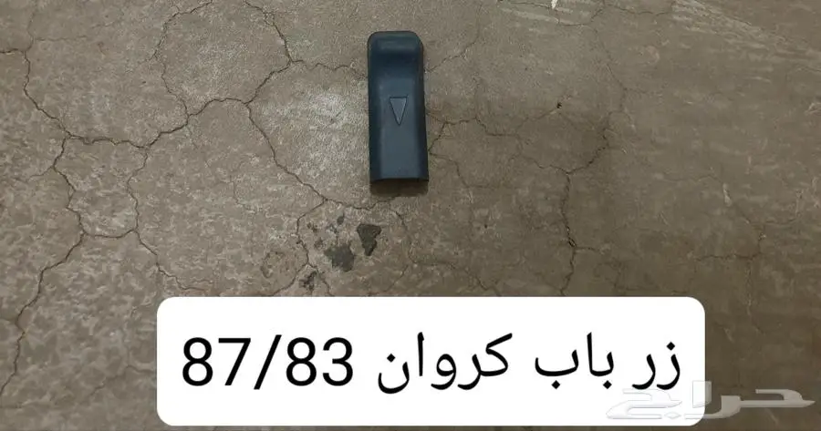 سوتش تشغيل كراون تايوتا 16