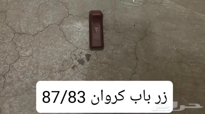 سوتش تشغيل كراون تايوتا 14