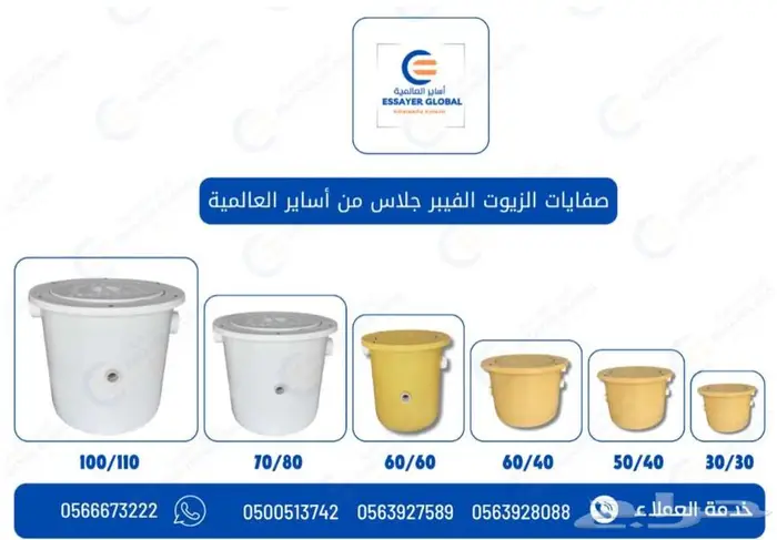 مصائد زيوت وشحوم 10