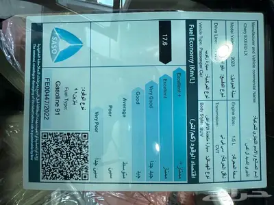 أكسيد التصفية نهاية السنة فئه لاكجيري 2023 8