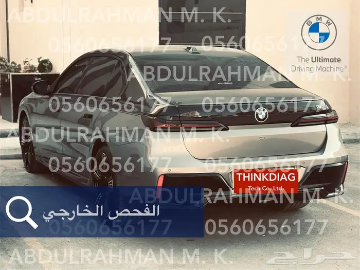 فحص شامل (متنقل) للسيارات الفارهة بالرياض 3