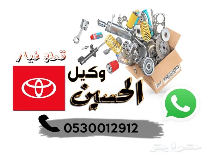 صفايه وفلتر بنزين سيارات تايوتا قطع غيار 1